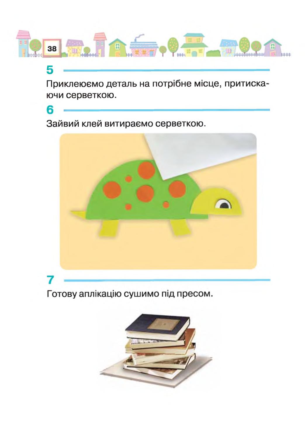 Мініатюра 38