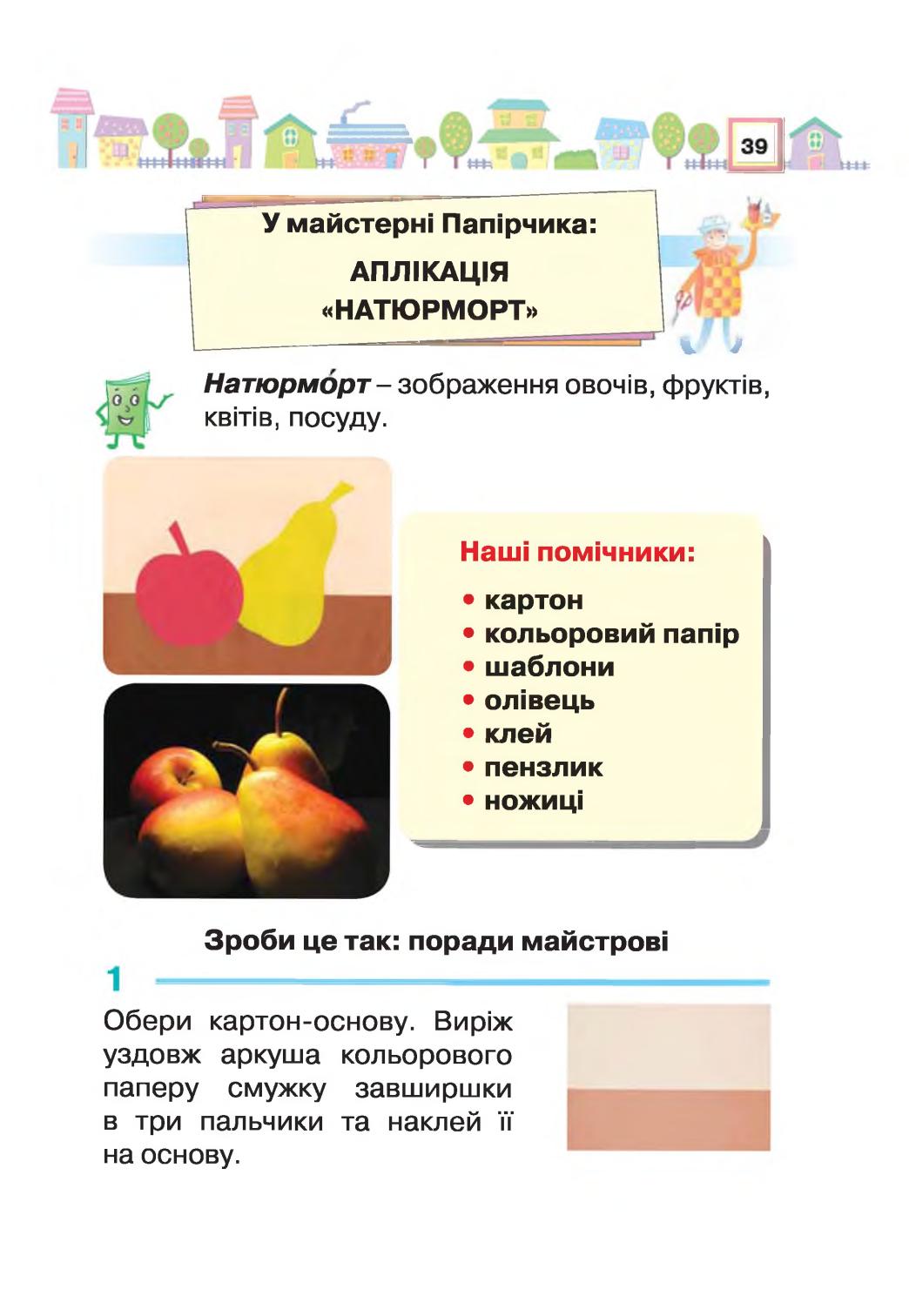 Мініатюра 39