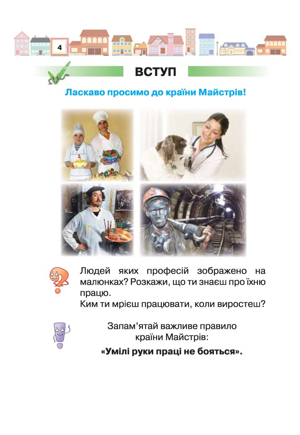 Мініатюра 4