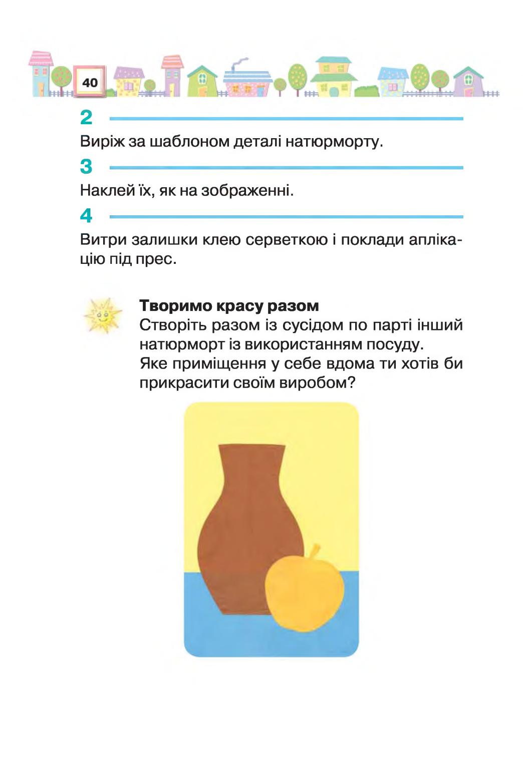 Мініатюра 40