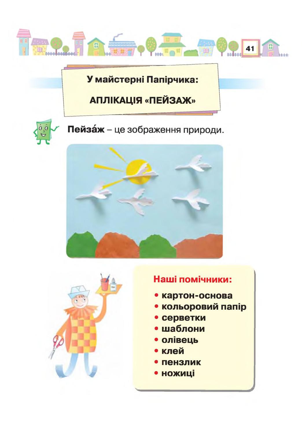 Мініатюра 41