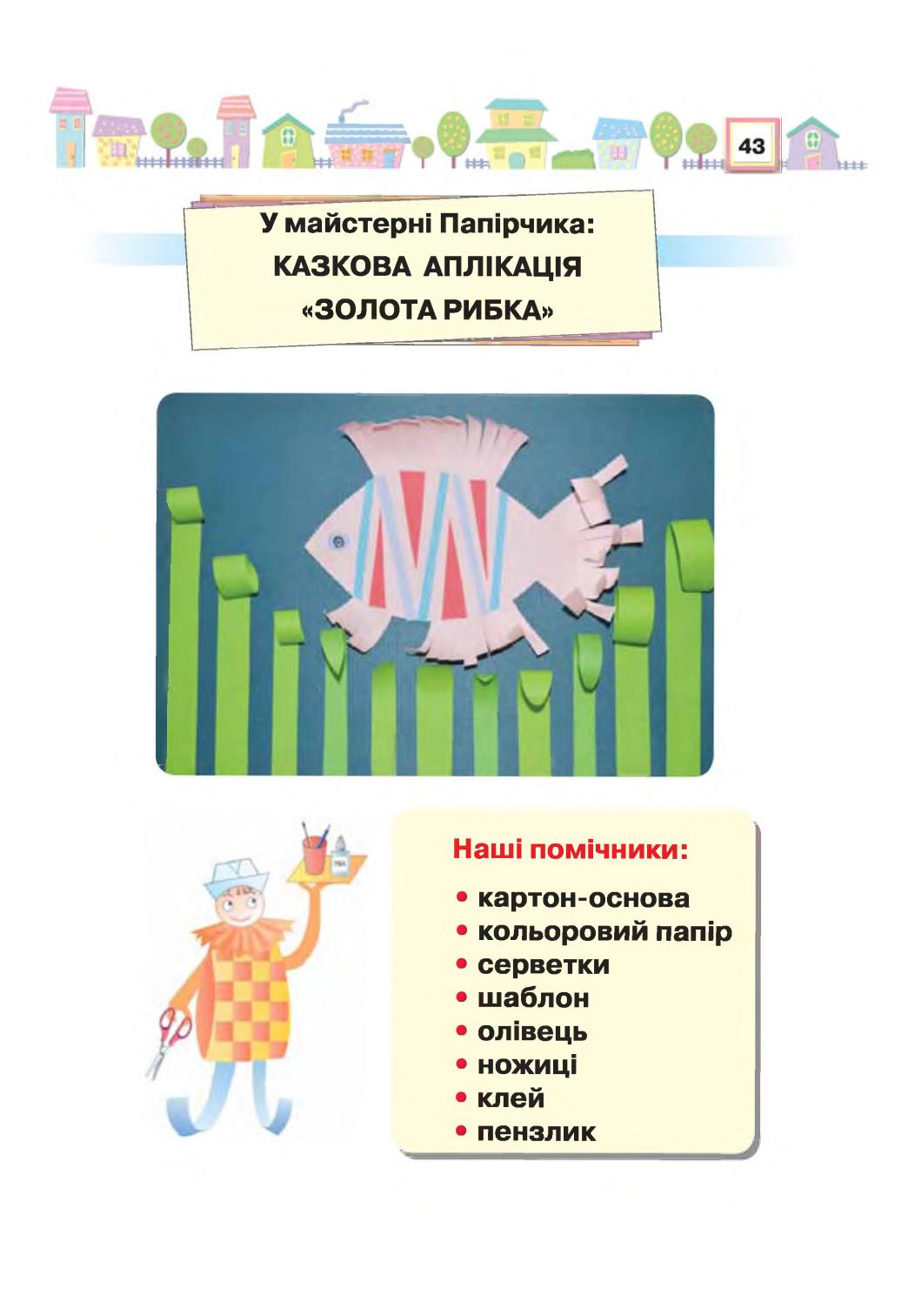Мініатюра 43