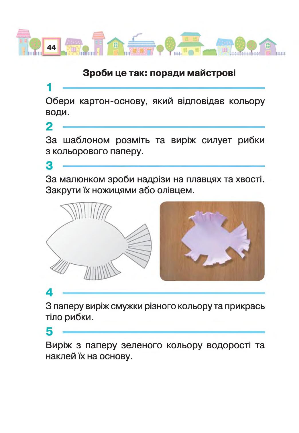 Мініатюра 44
