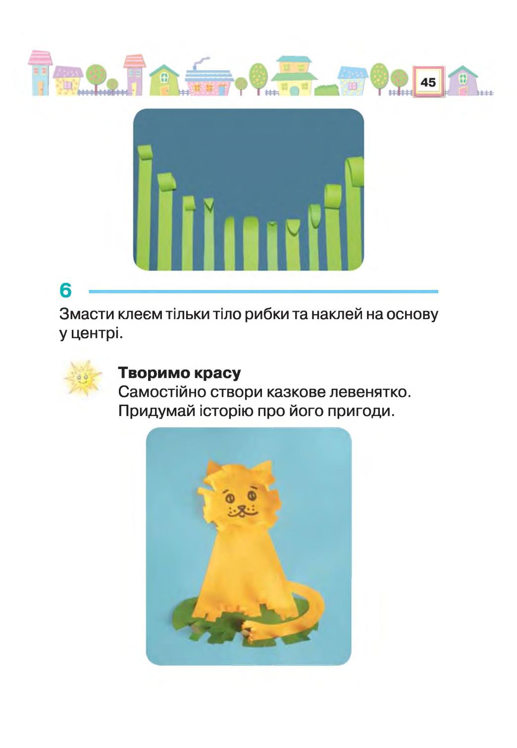 Мініатюра 45
