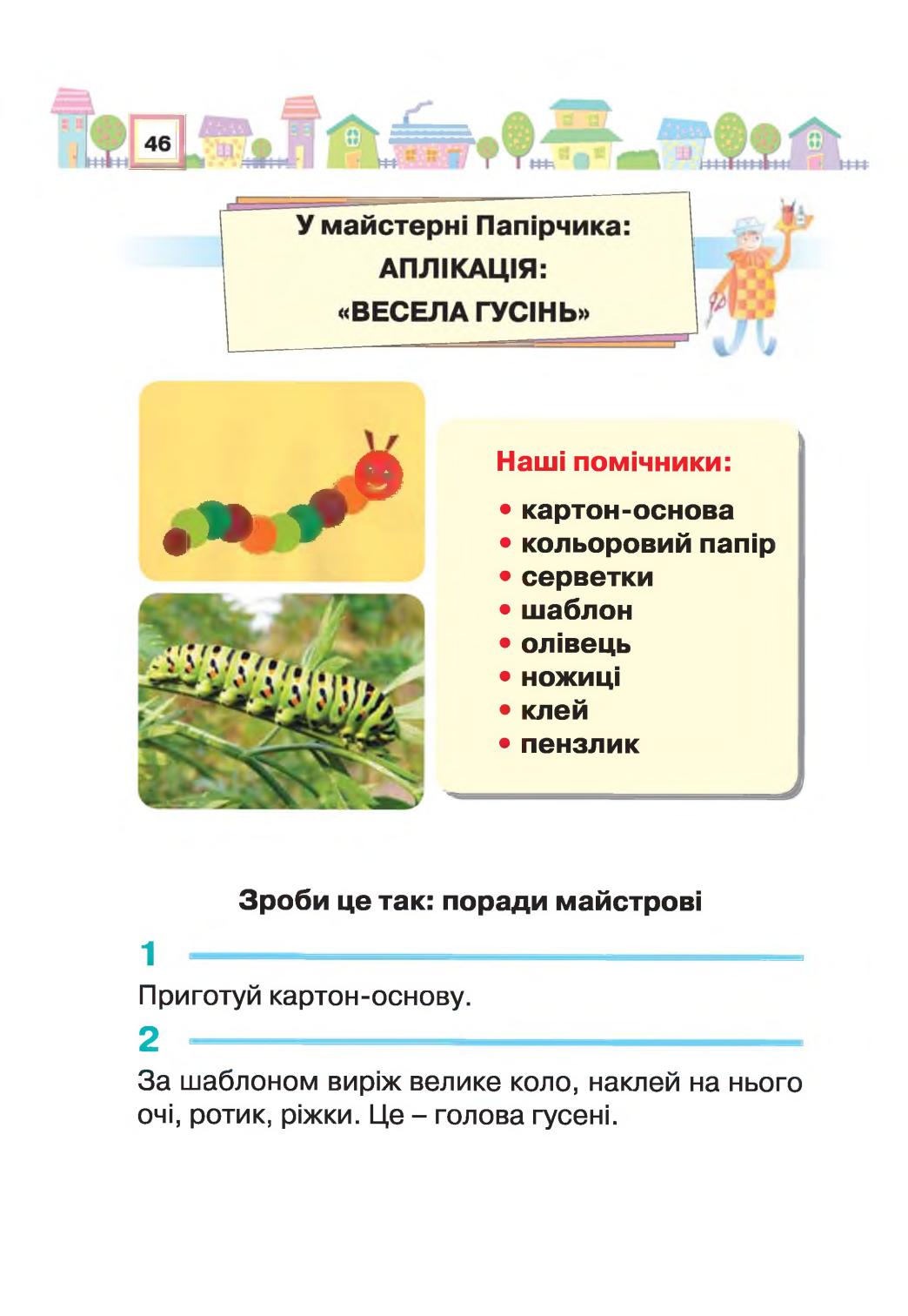 Мініатюра 46