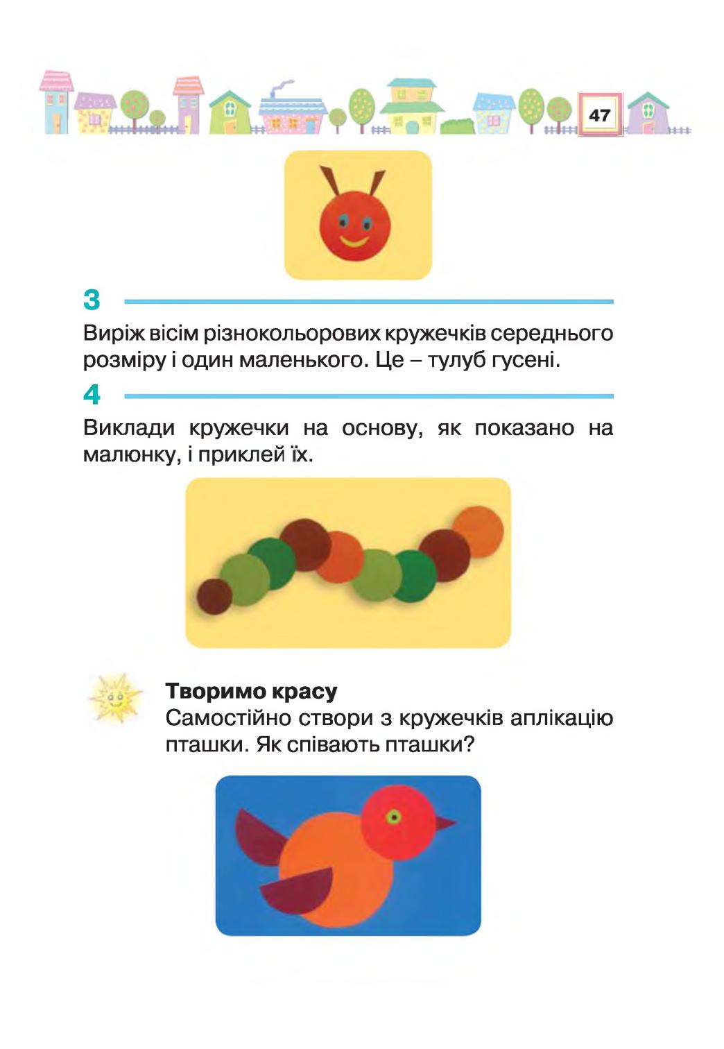 Мініатюра 47