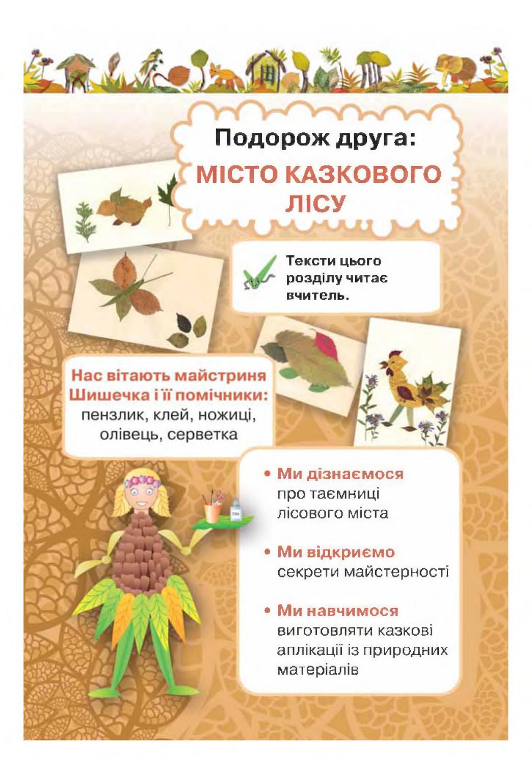 Мініатюра 49
