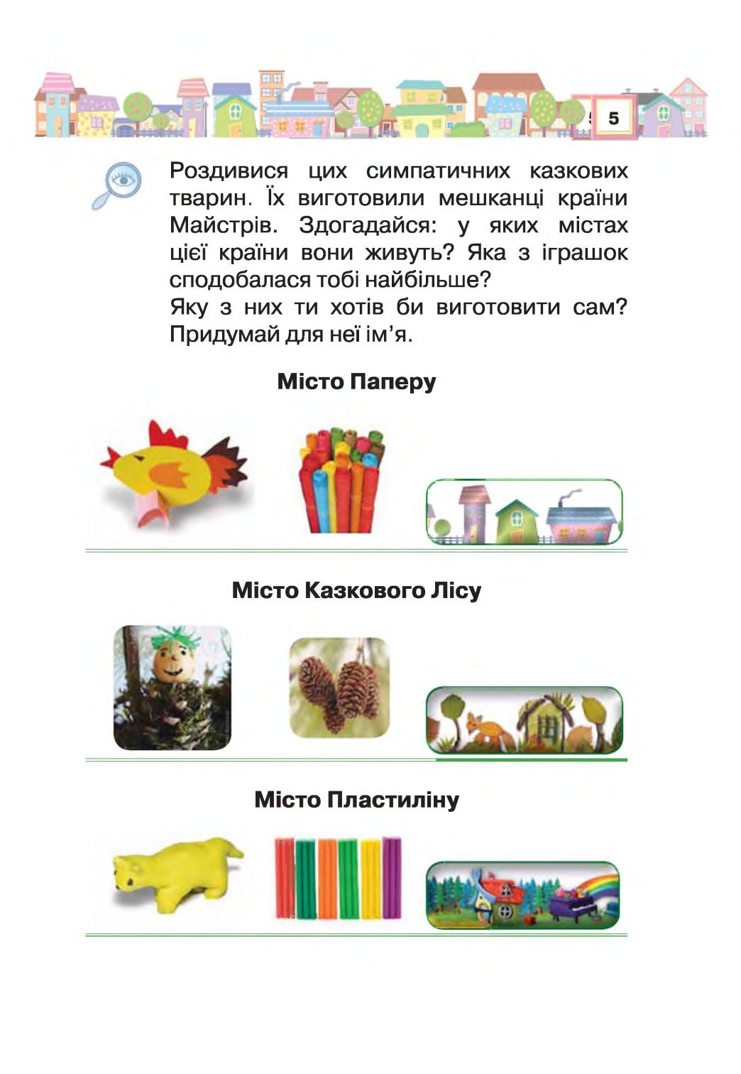 Мініатюра 5