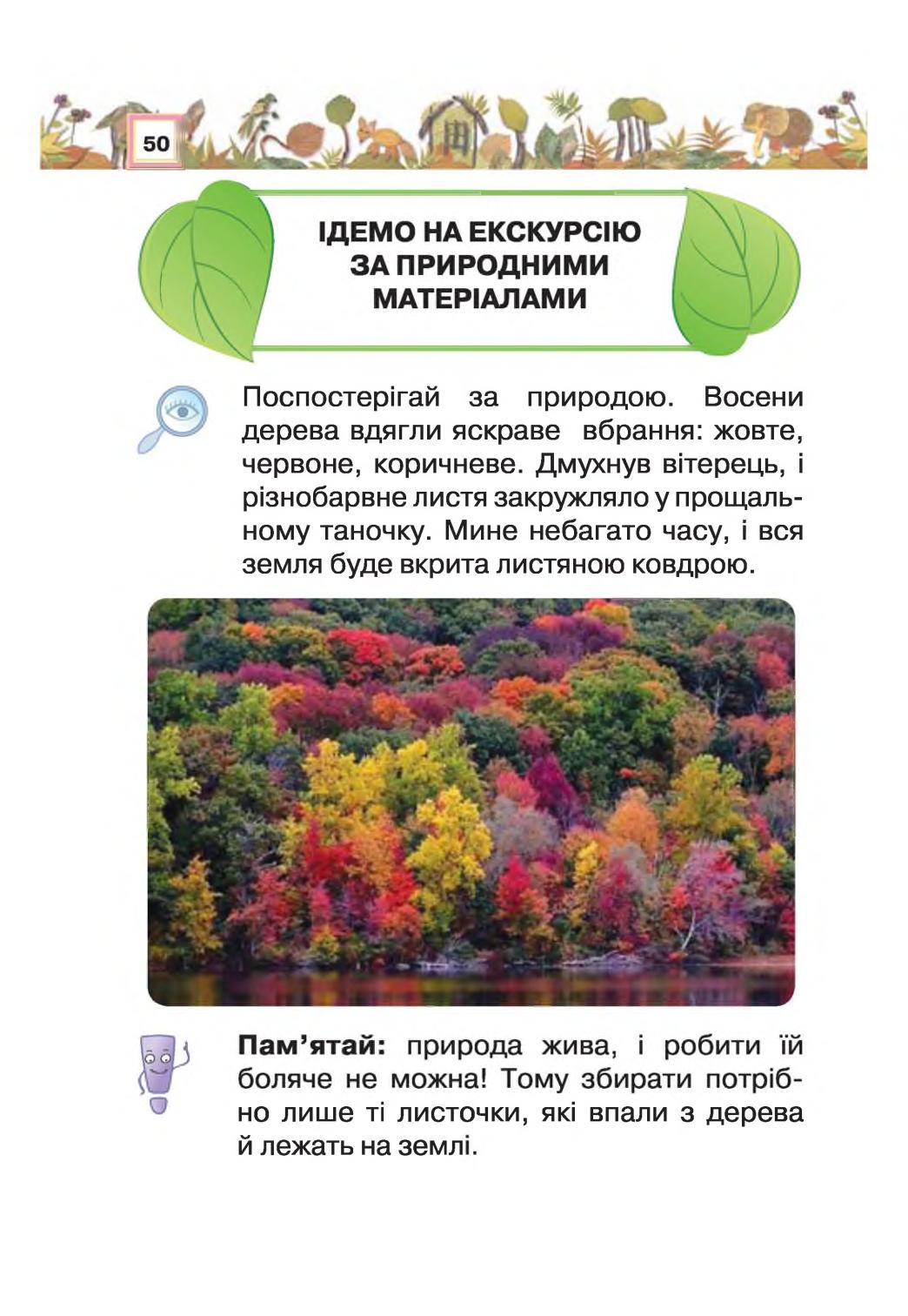Мініатюра 50