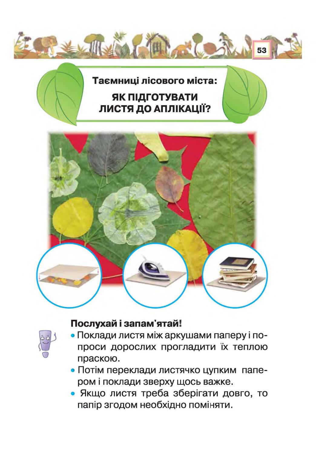 Мініатюра 53