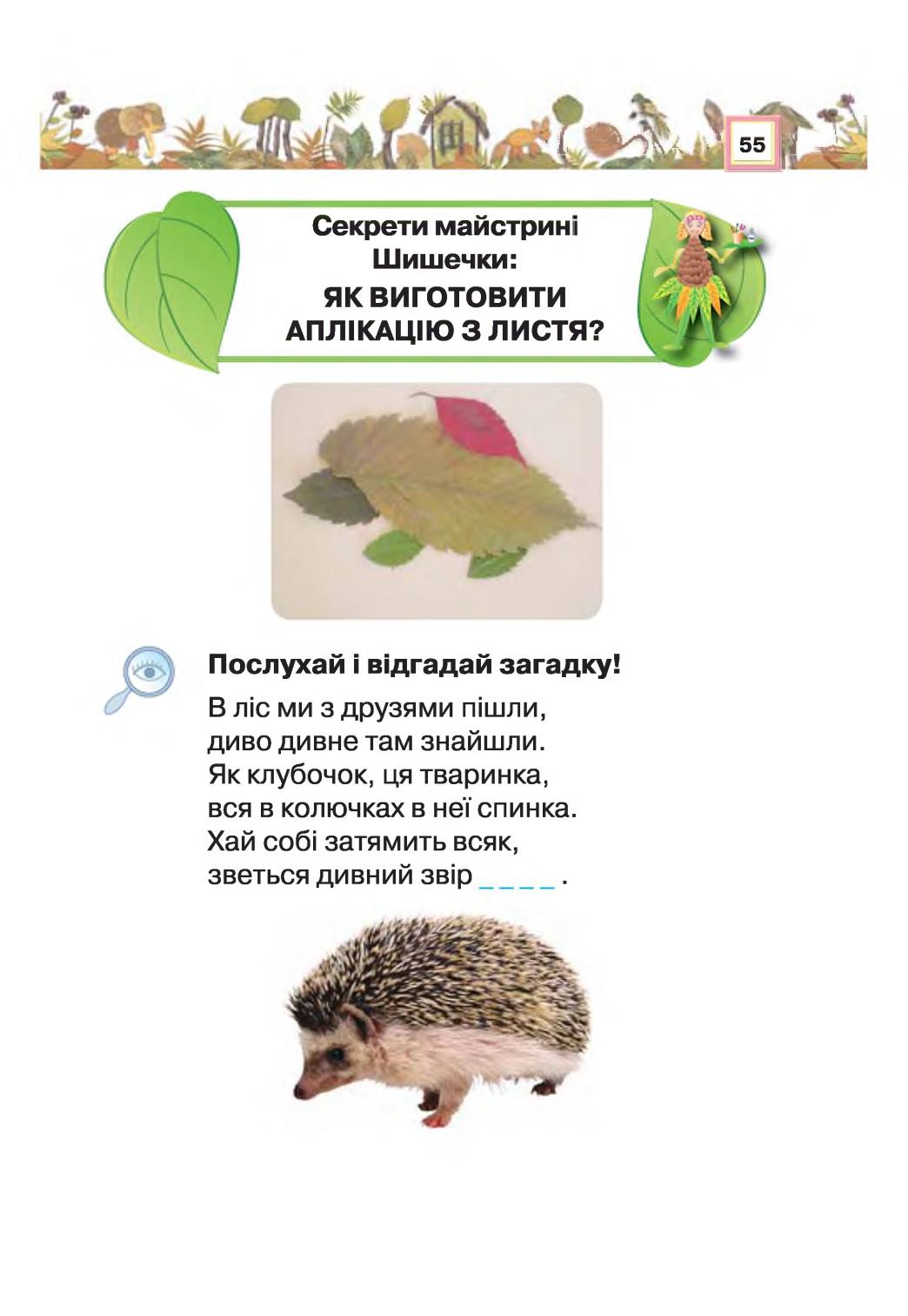 Мініатюра 55