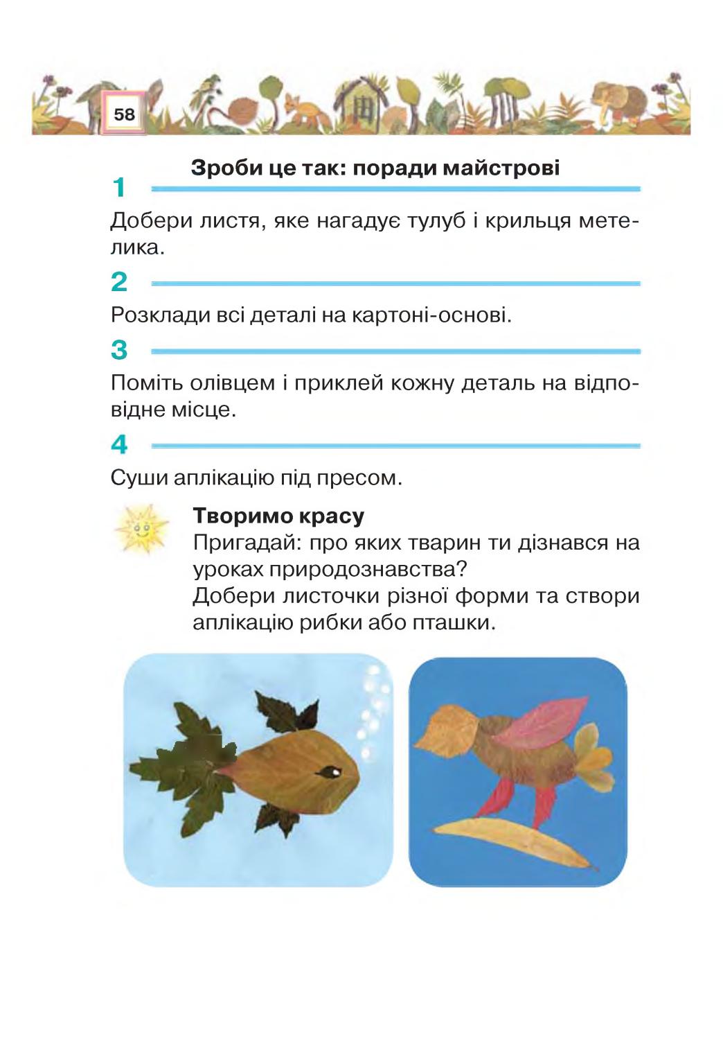 Мініатюра 58