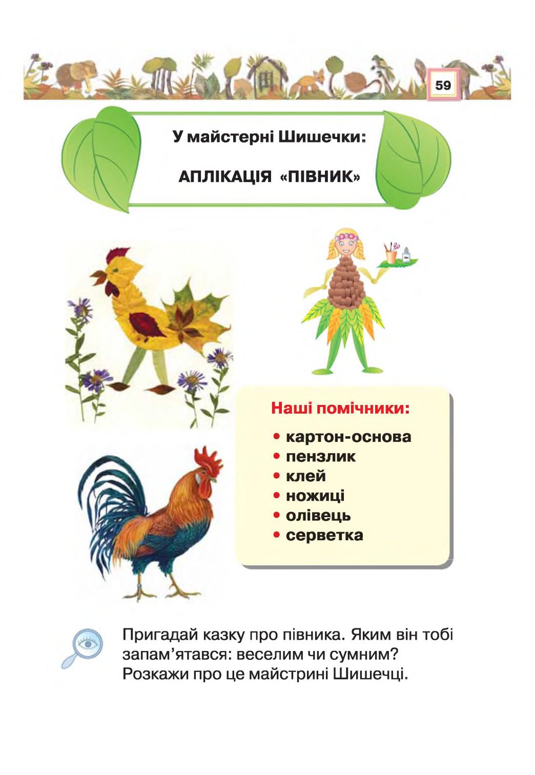 Мініатюра 59