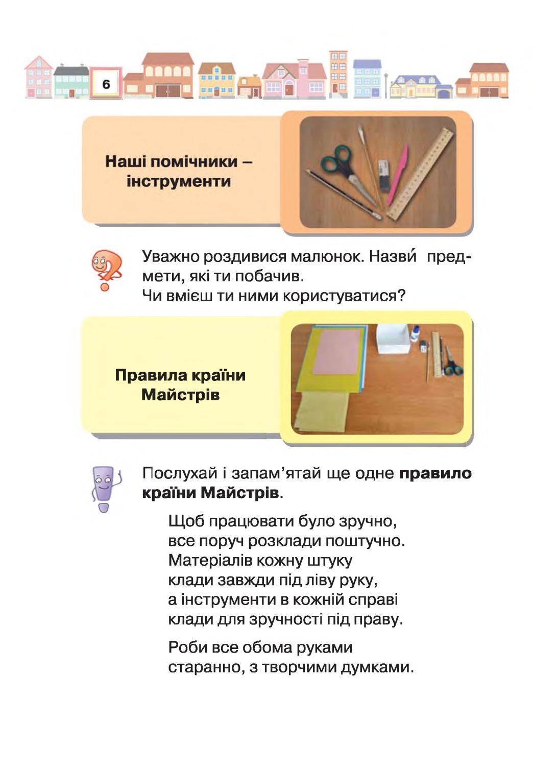Мініатюра 6