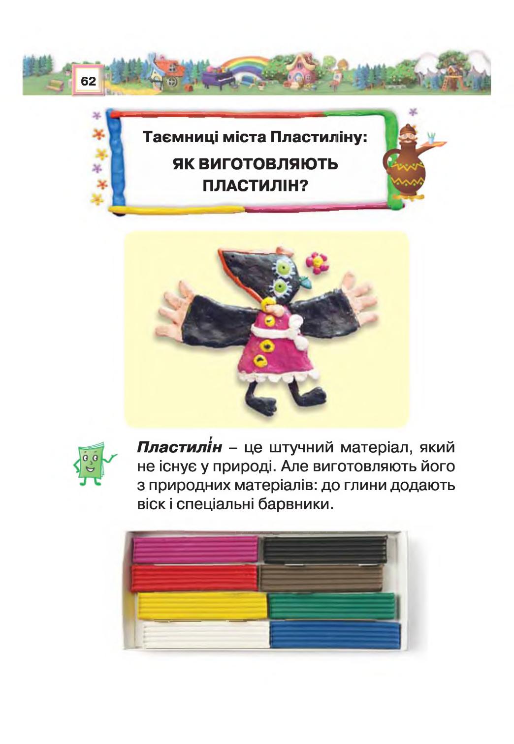 Мініатюра 62