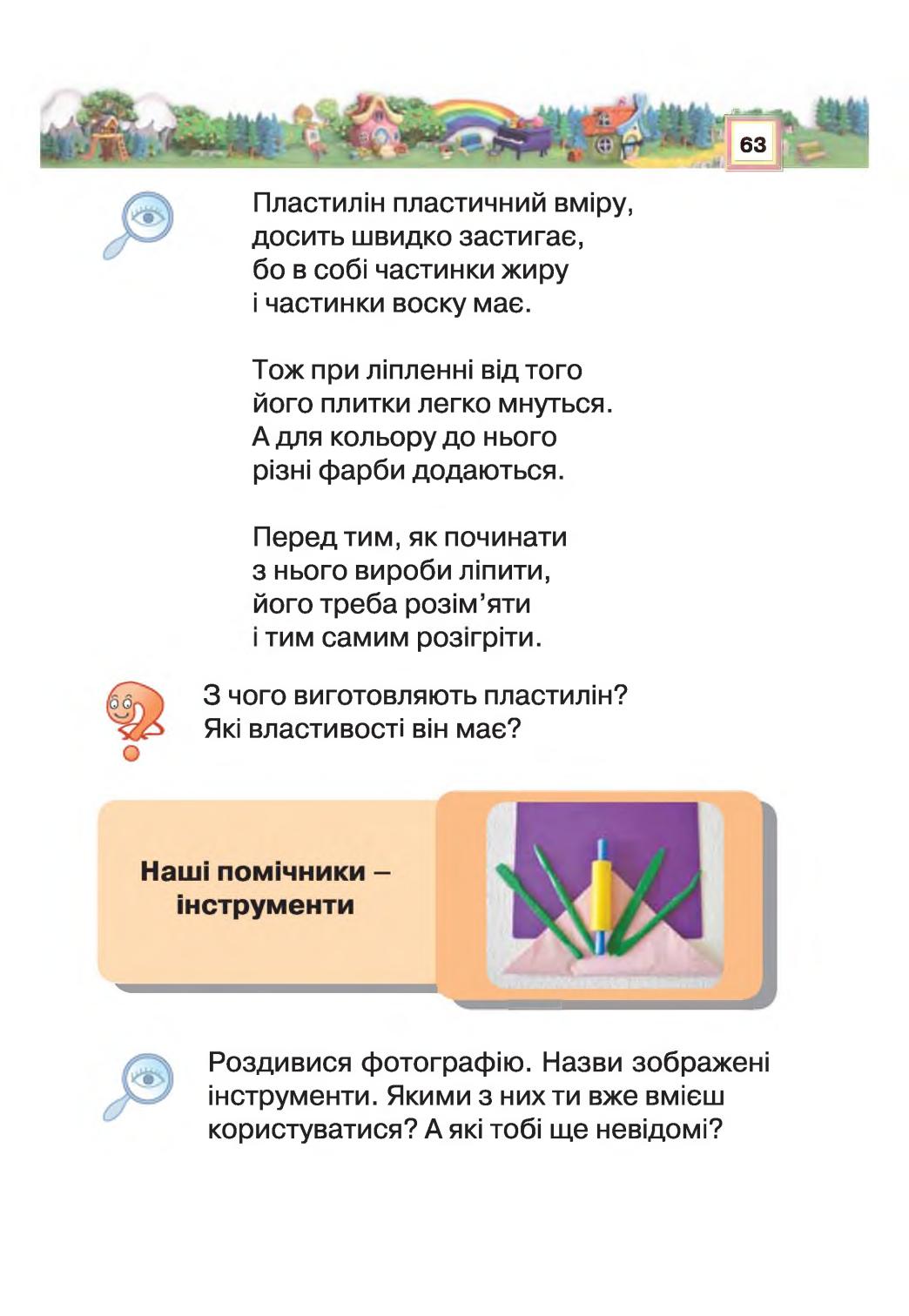 Мініатюра 63