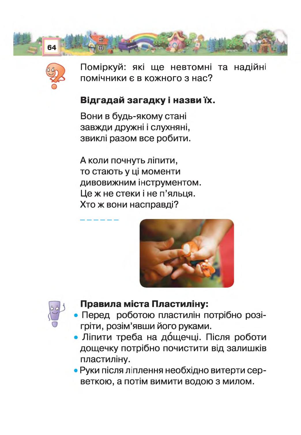 Мініатюра 64
