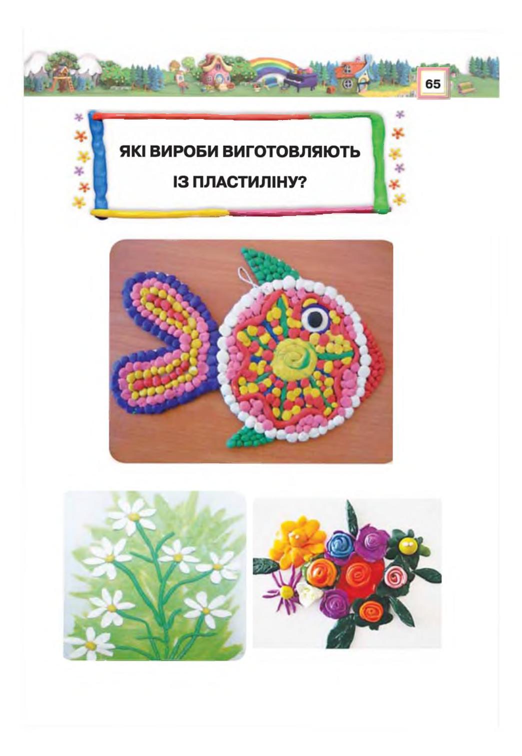 Мініатюра 65