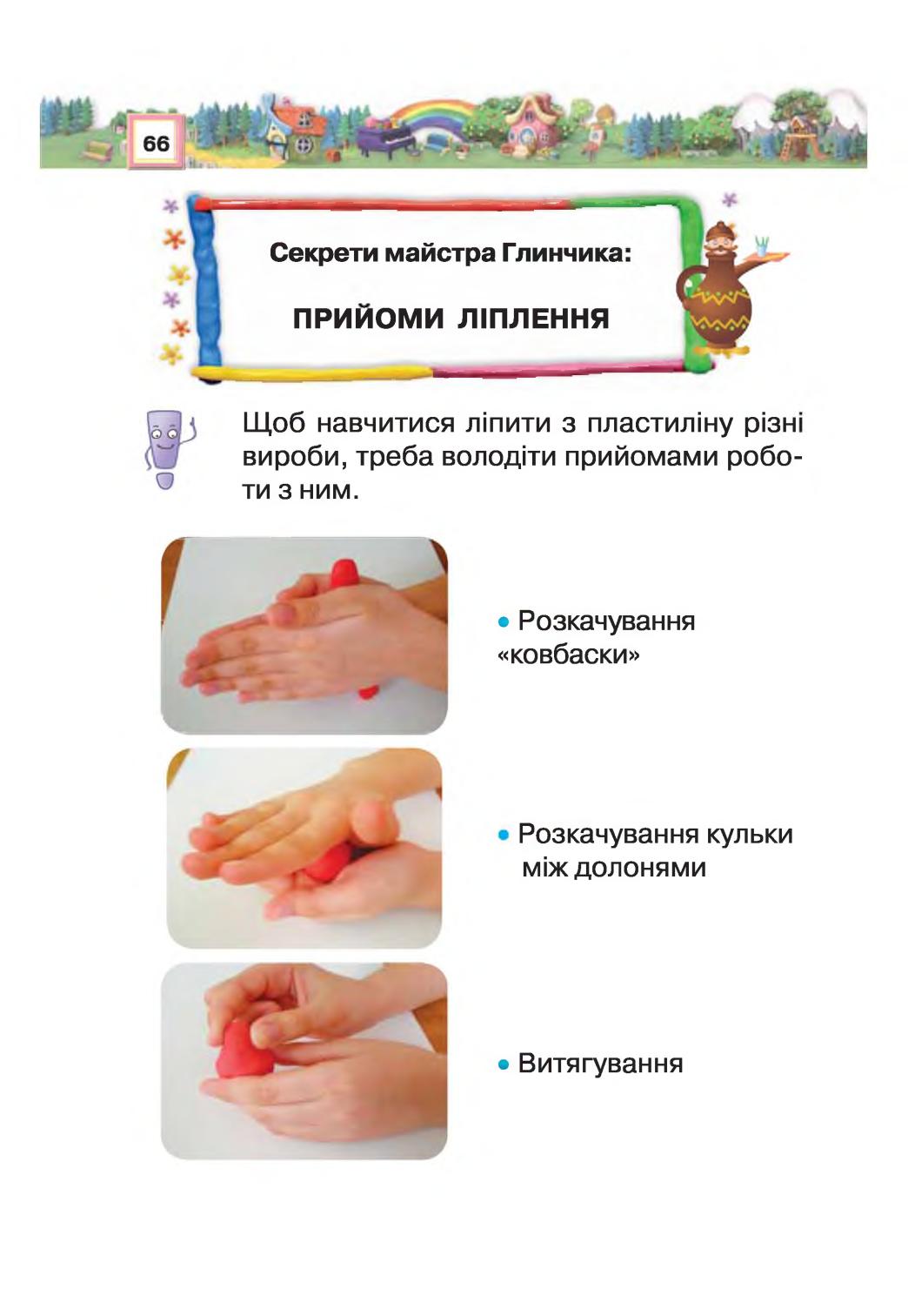 Мініатюра 66