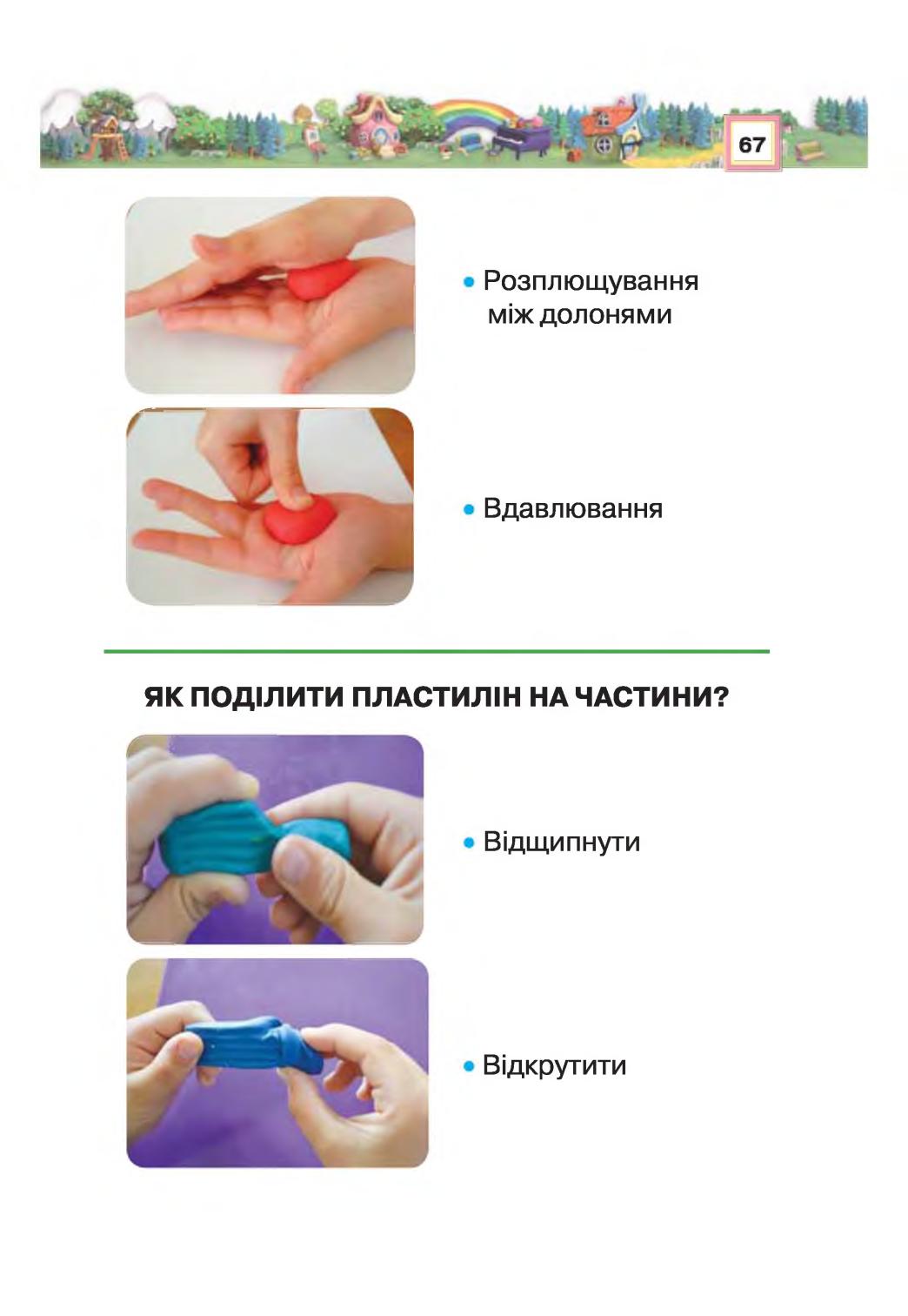 Мініатюра 67