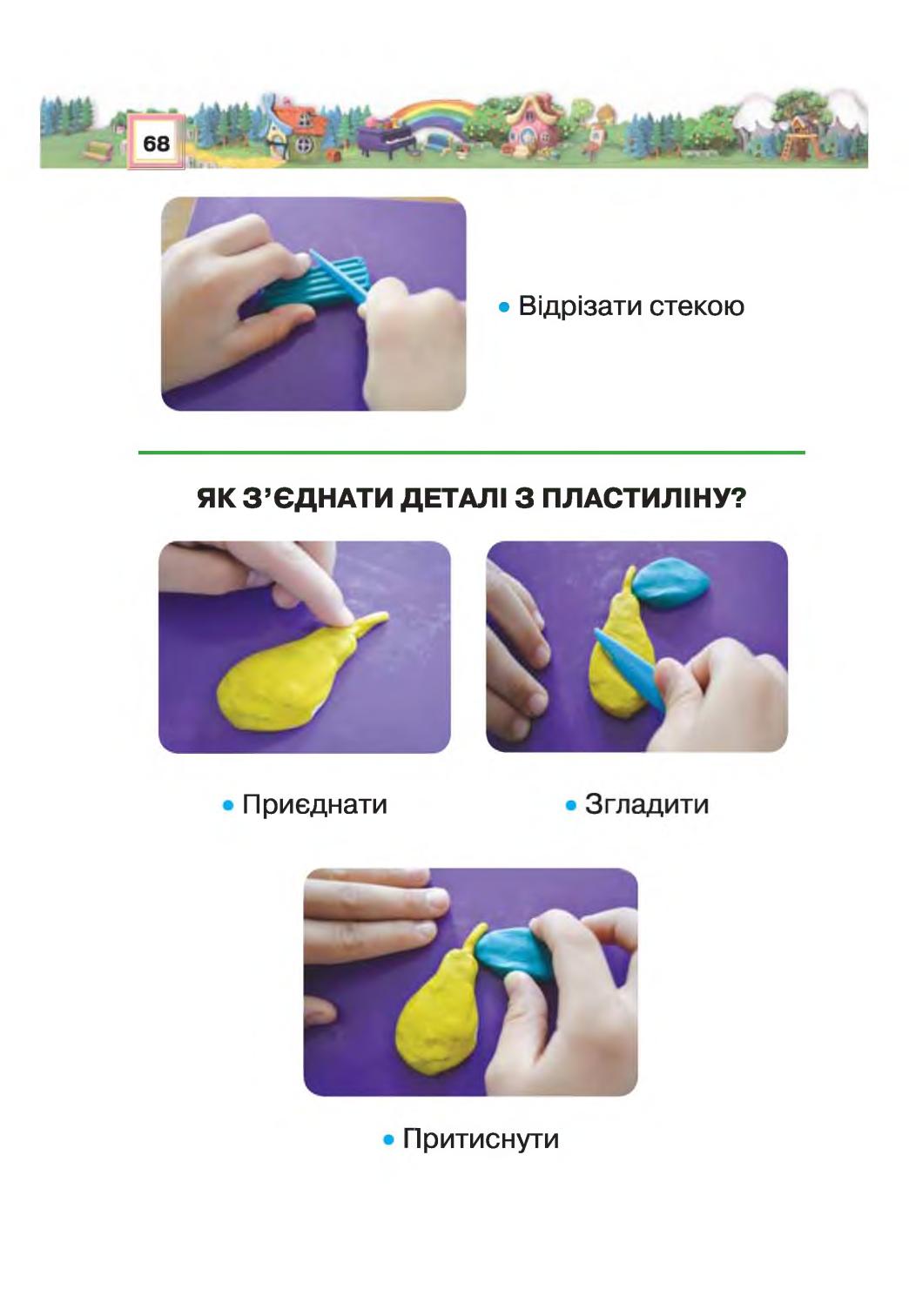 Мініатюра 68