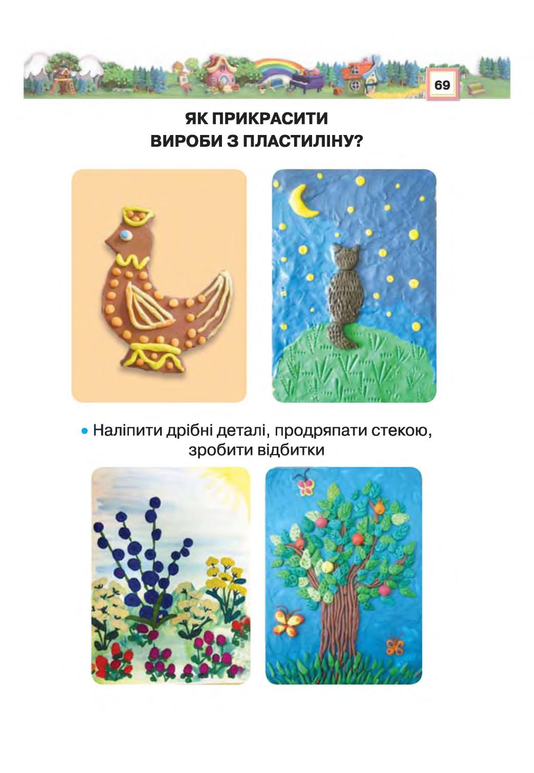 Мініатюра 69