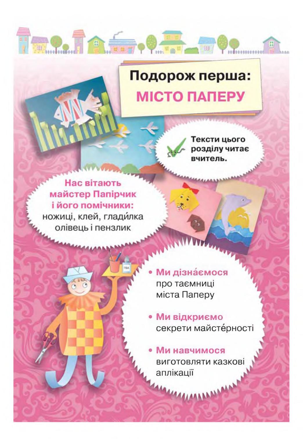 Мініатюра 7