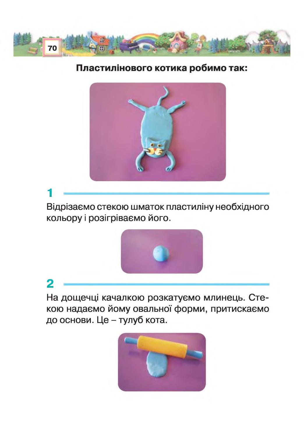 Мініатюра 70
