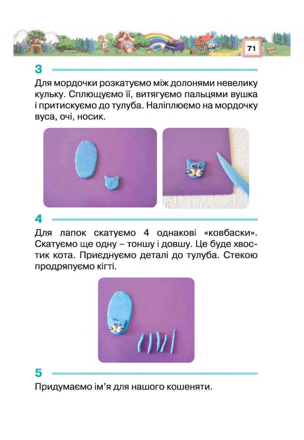 Мініатюра 71