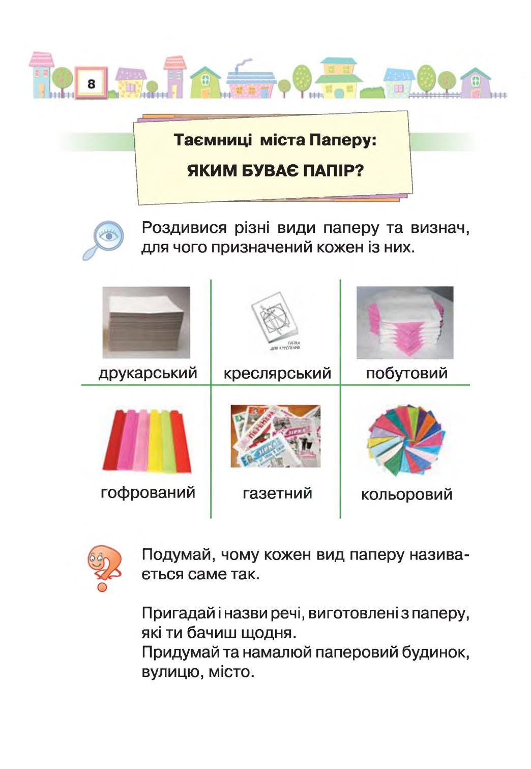 Мініатюра 8