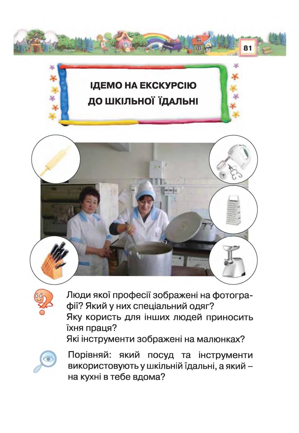 Мініатюра 81