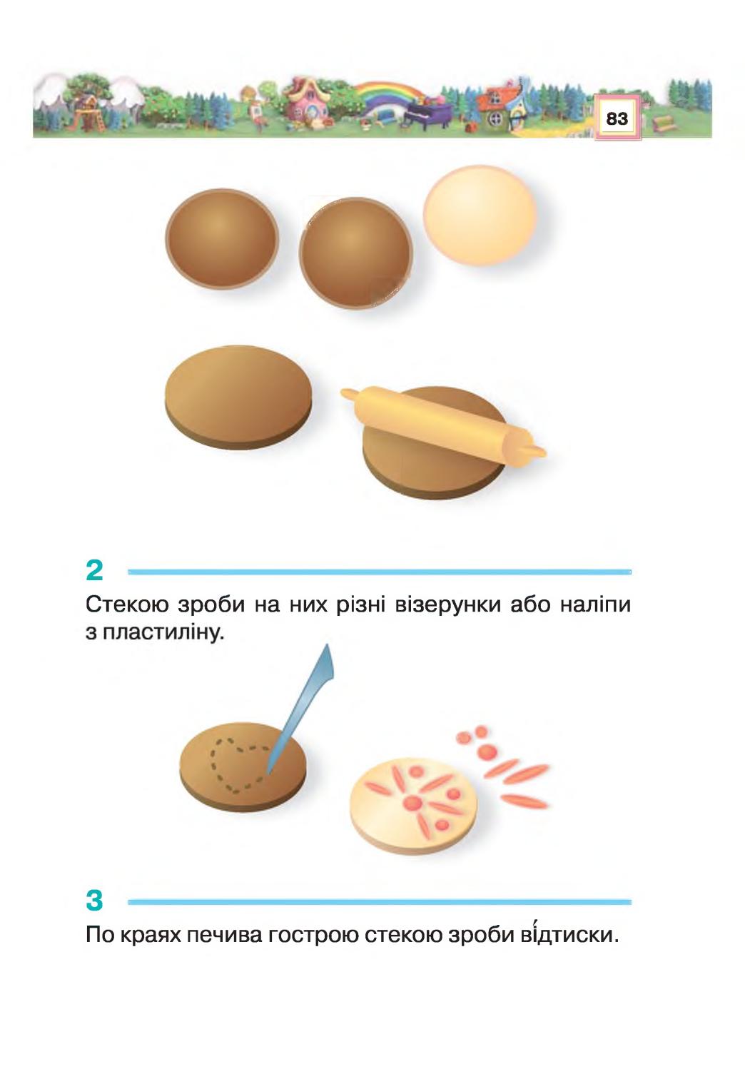 Мініатюра 83