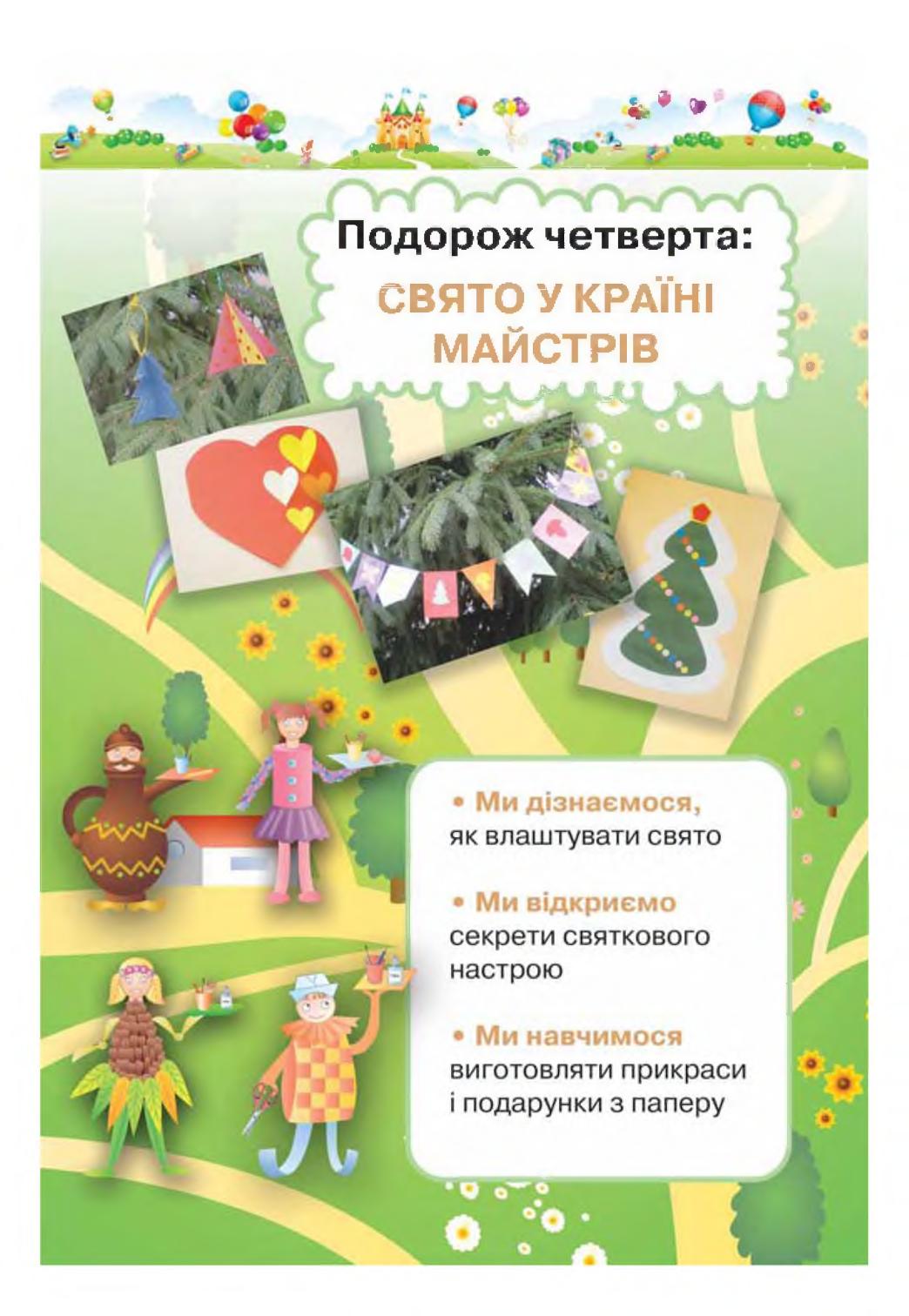 Мініатюра 85