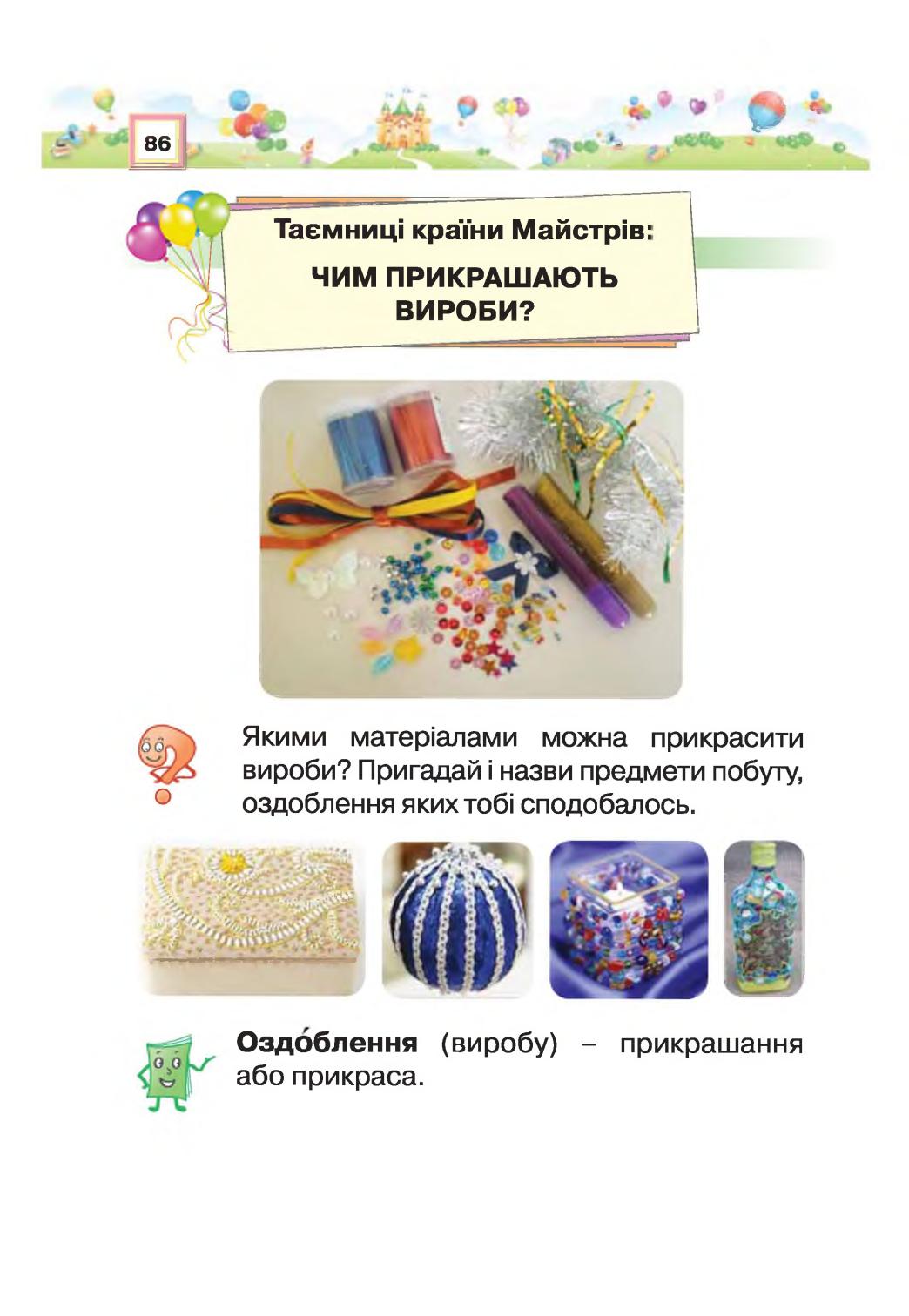 Мініатюра 86