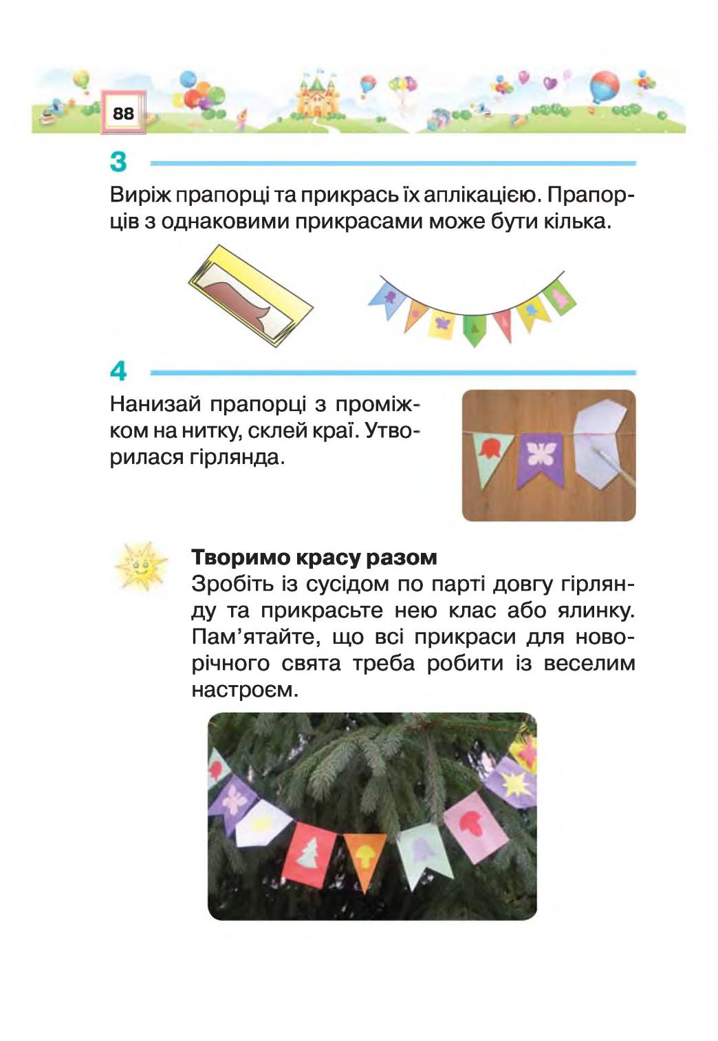 Мініатюра 88