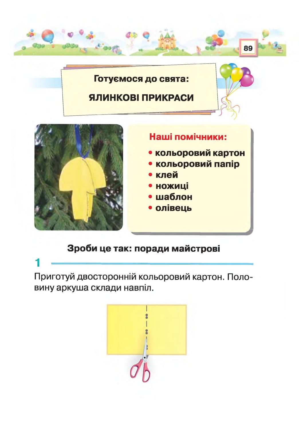 Мініатюра 89