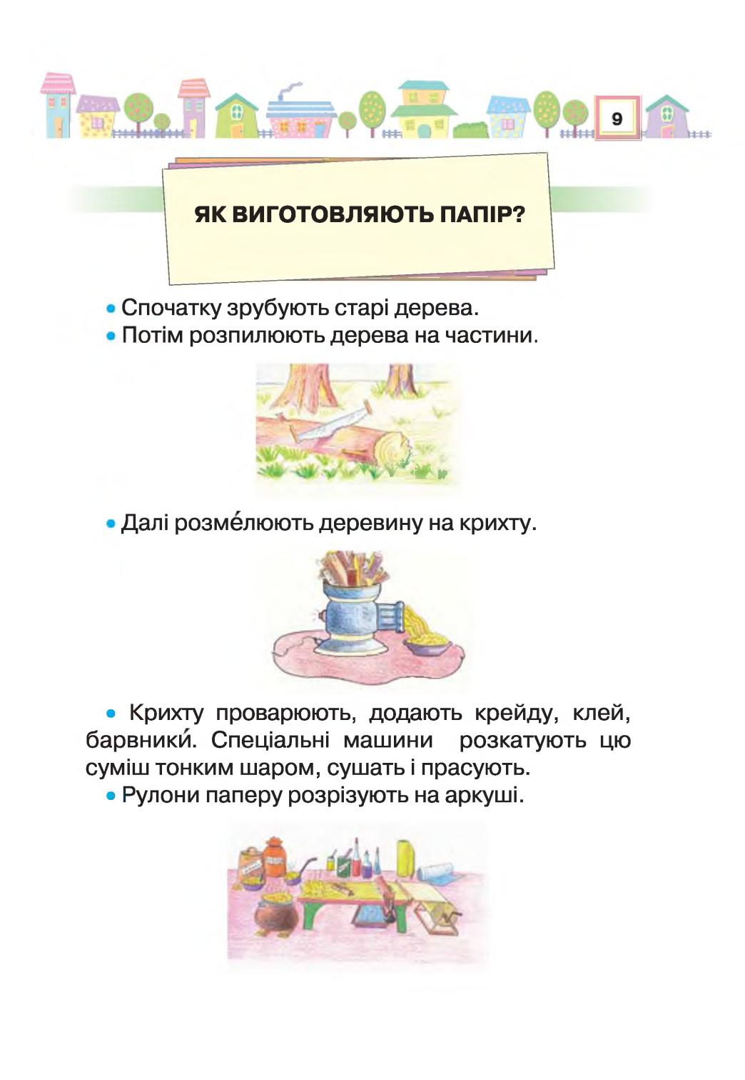 Мініатюра 9