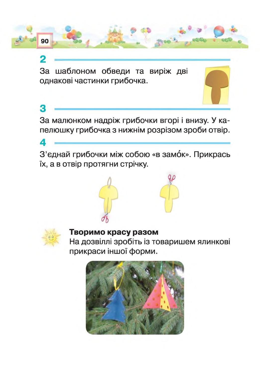 Мініатюра 90