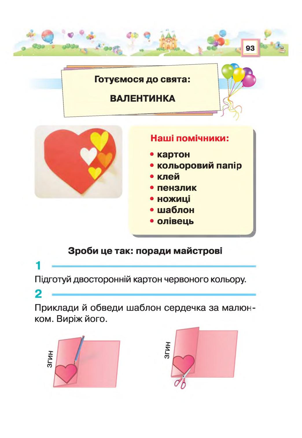 Мініатюра 93