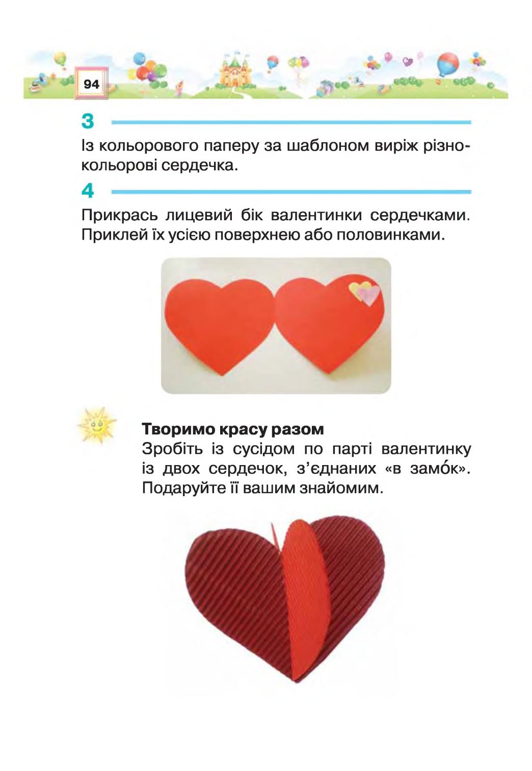 Мініатюра 94