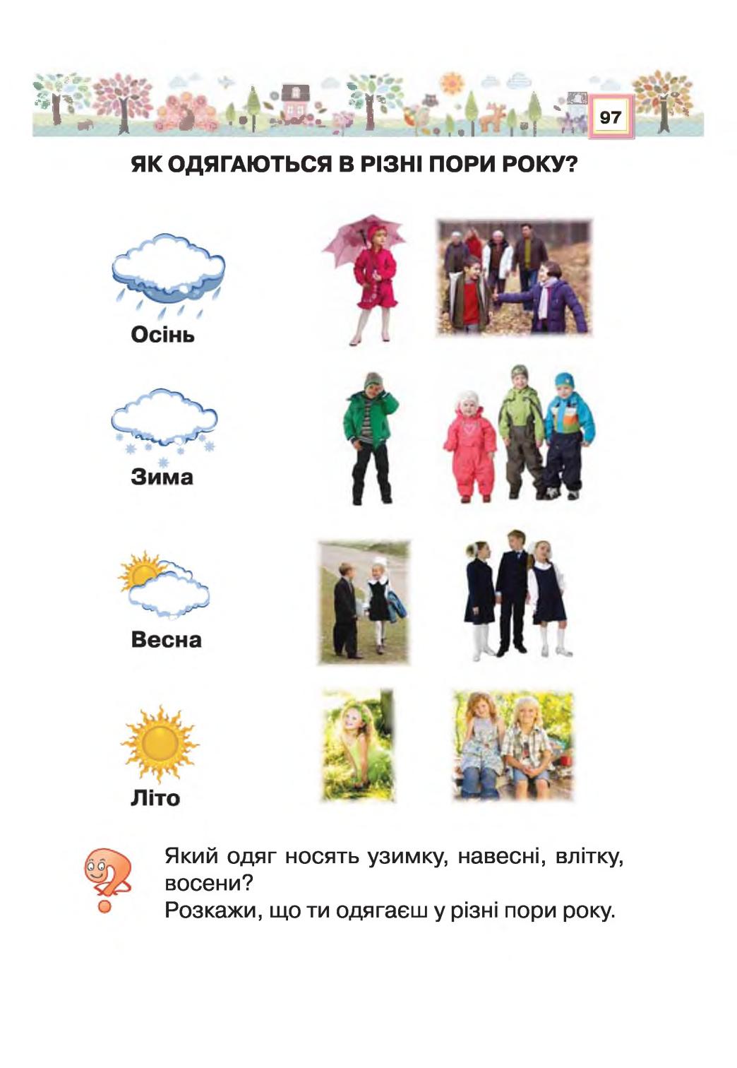 Мініатюра 97