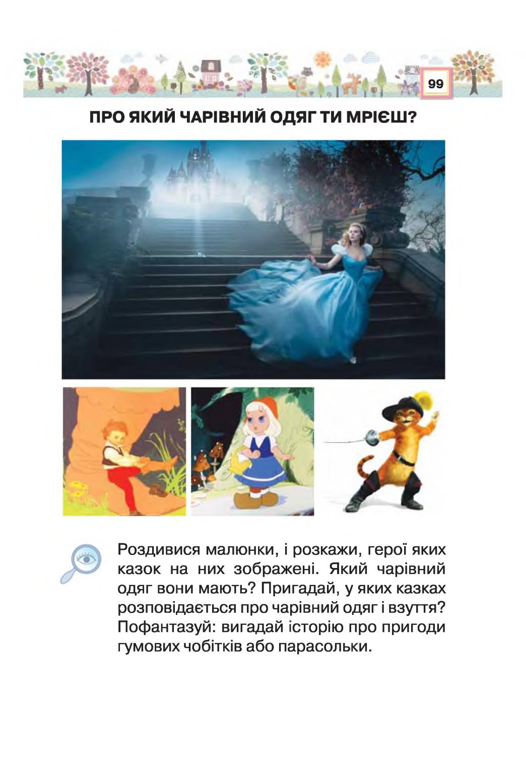 Мініатюра 99