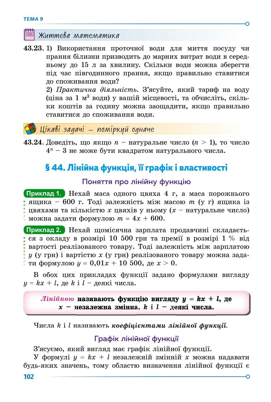 Мініатюра 102