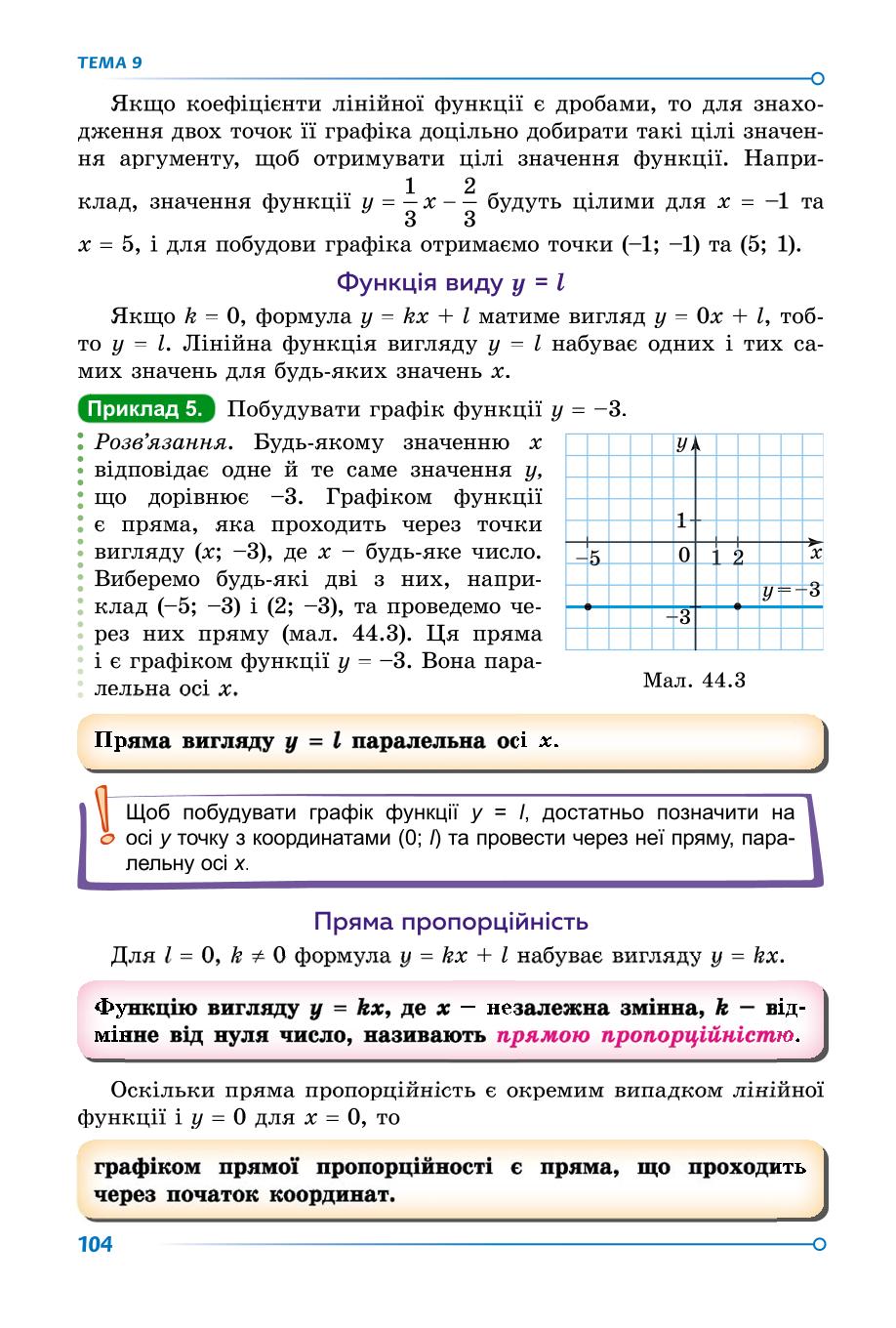 Мініатюра 104