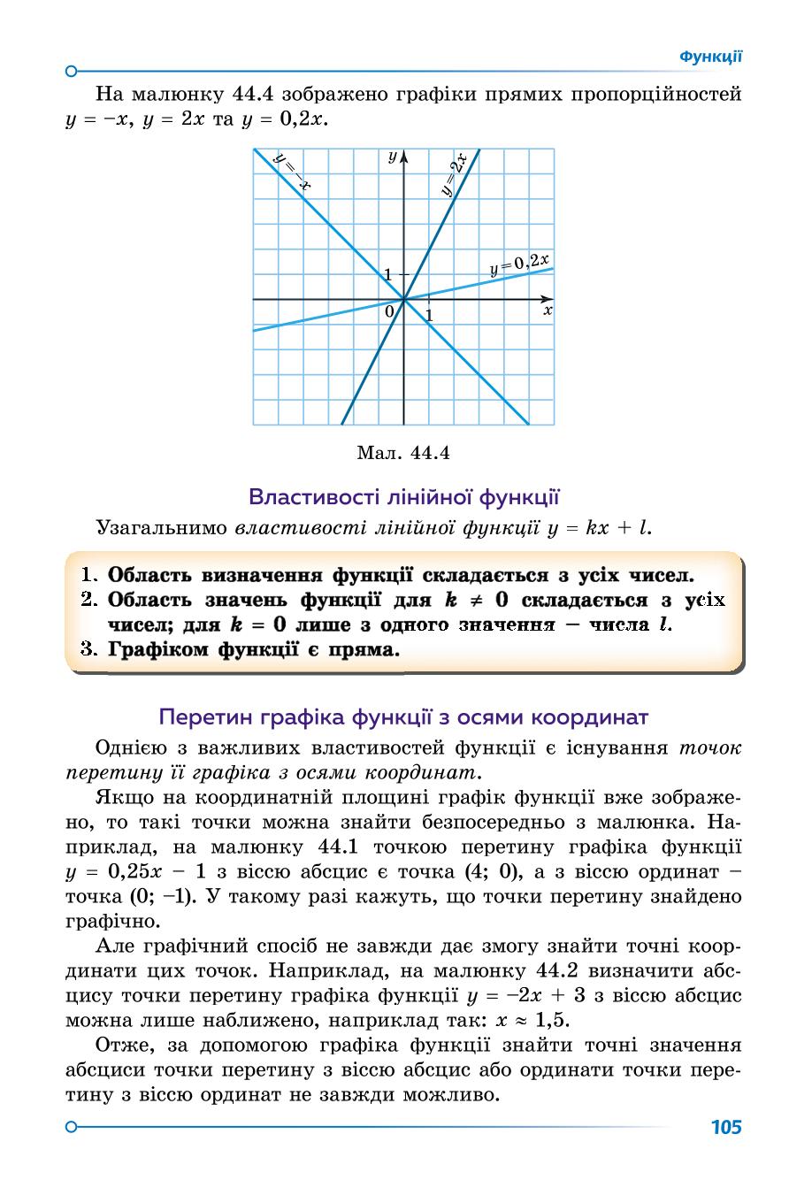 Мініатюра 105