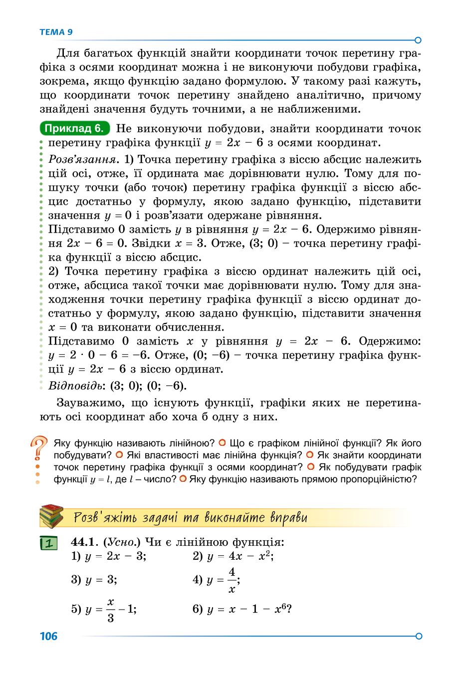 Мініатюра 106