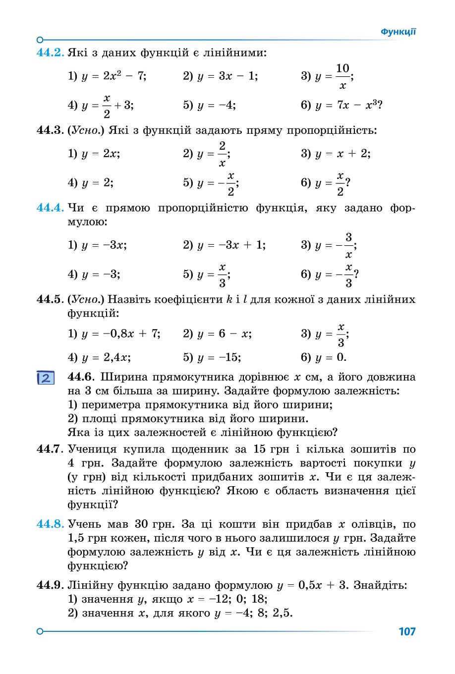 Мініатюра 107
