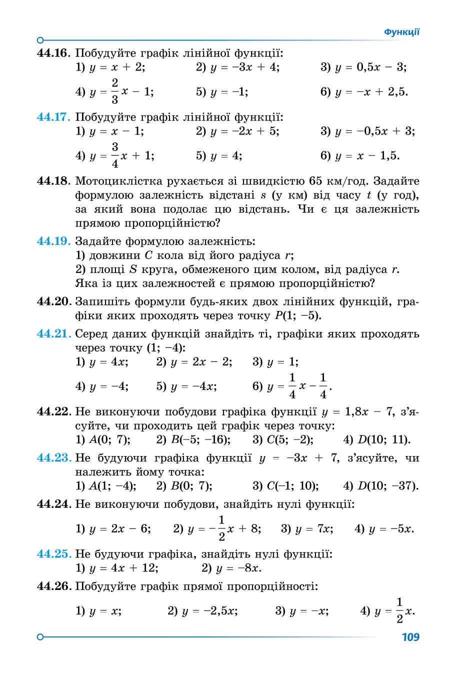 Мініатюра 109