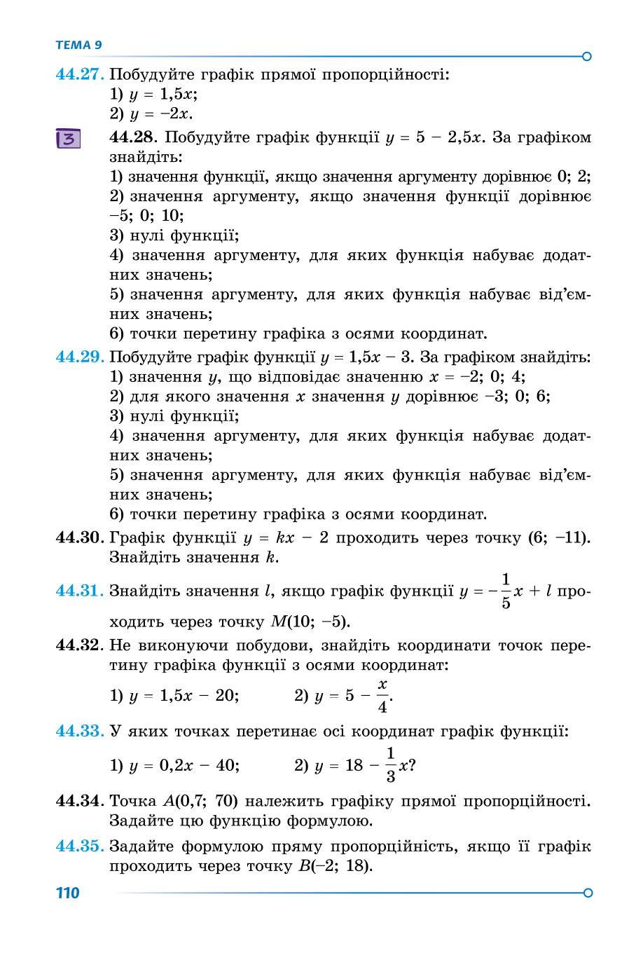 Мініатюра 110