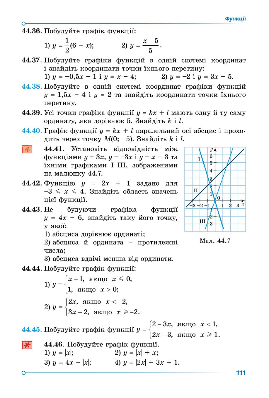Мініатюра 111